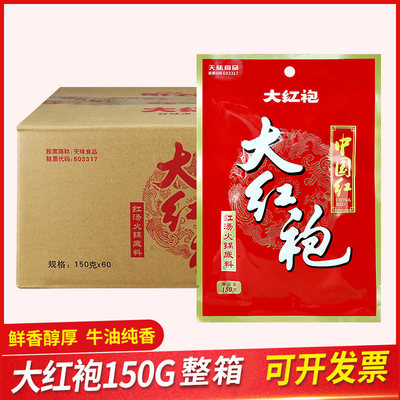 大红袍红汤火锅底料150g四川牛油