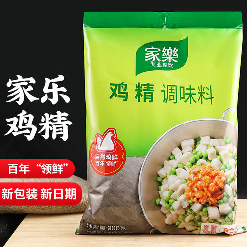 家乐鸡精百年领鲜调味料900g