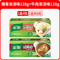 Knorr Thick Soup Treasure Beef Thick Soup Flavor, home-use affordable pack, instant soup, high soup, beef noodles, beef soup 2 boxes, 8 yuan thumbnail 5