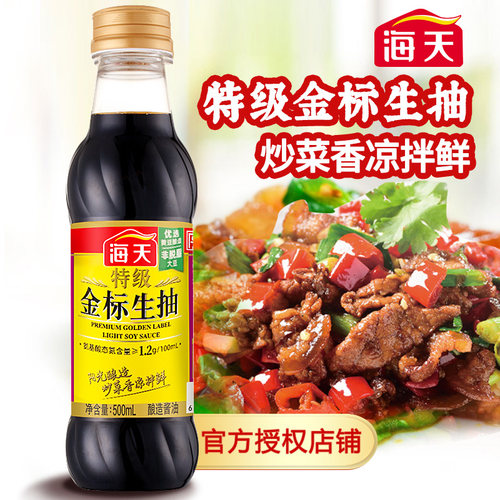 海天特级金标生抽500ml