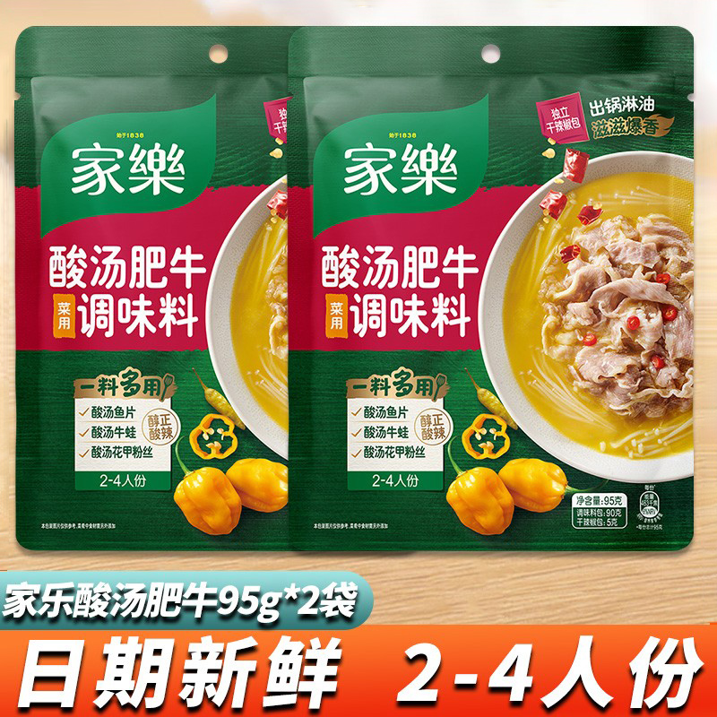 家乐酸汤肥牛桂花红烧酱95g