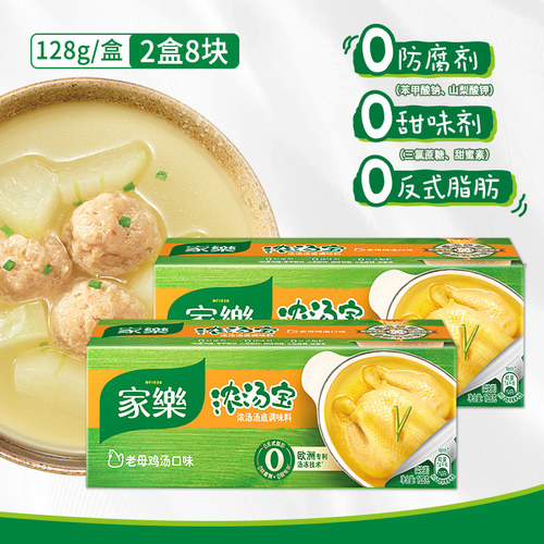 家乐浓汤宝老母鸡高汤浓汤家庭装