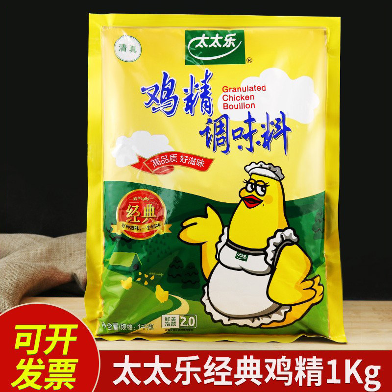 太太乐鸡精1000g清真经典鸡精调料家用商用大袋替代味精整箱优惠