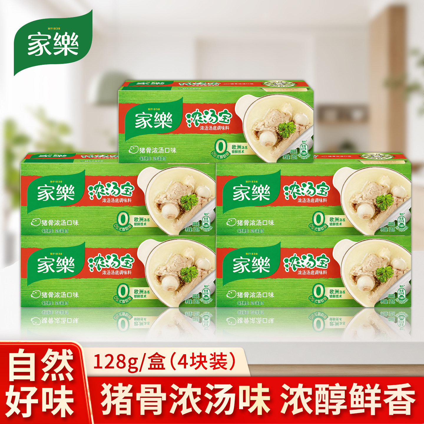 家乐浓汤宝老母鸡128g清鸡牛肉菌菇猪骨家用实惠装速食汤高汤炖煮图片