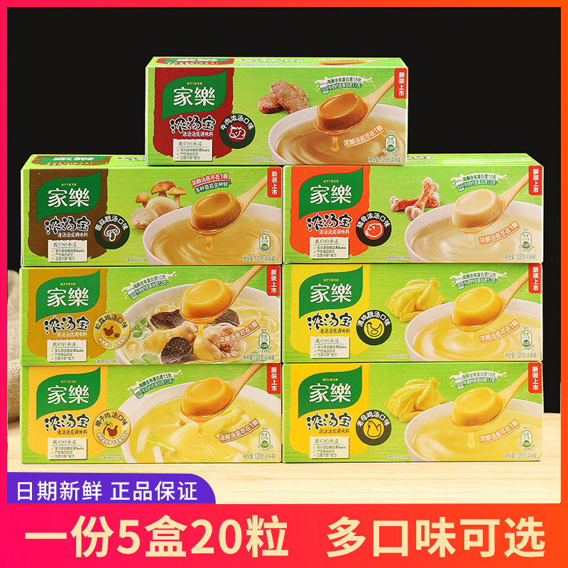 家乐浓汤宝牛肉猪骨老母鸡清鸡菌菇家用实惠装速食汤火锅5个口味高性价比高么？