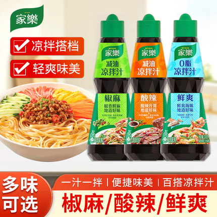 家乐椒麻酸辣0脂凉拌汁230g家用海鲜捞汁凉菜拌菜拌面凉拌鸡丝