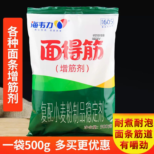 605海韦力面得增筋剂饺子馄饨