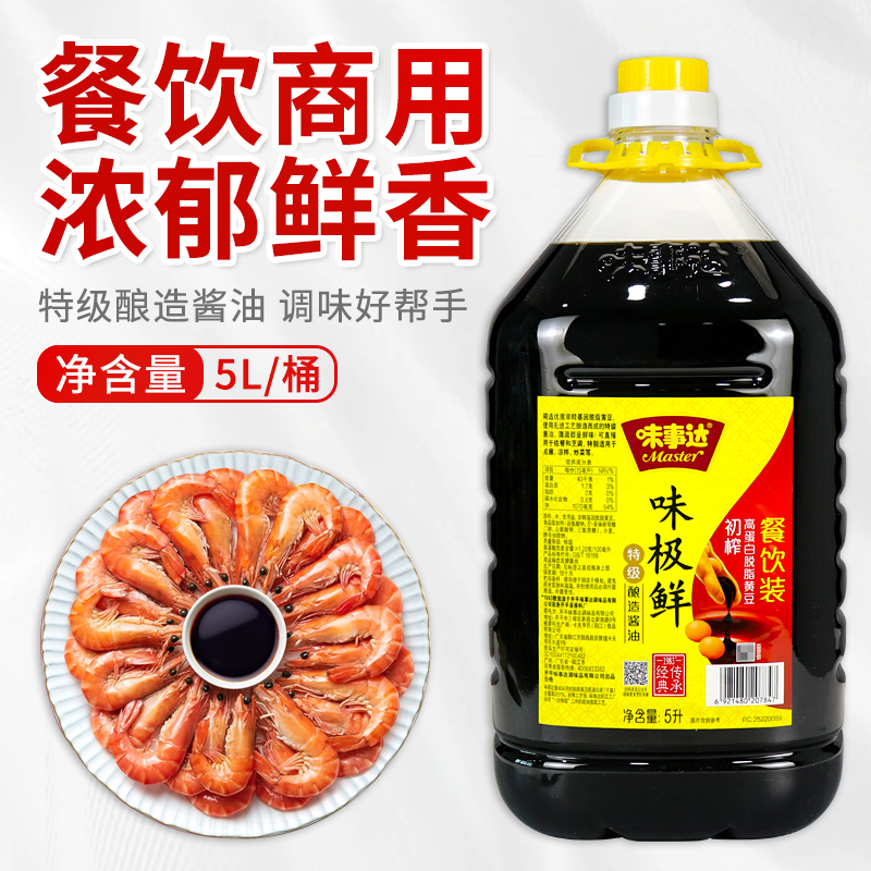 味事达味极鲜5L超值商用餐饮点蘸炒菜提鲜厨房特级酿造酱油大桶装