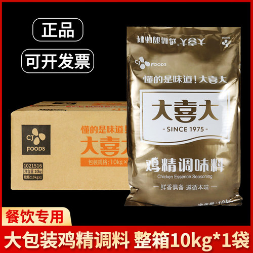 大喜大鸡精调味料10kg一大袋餐饮