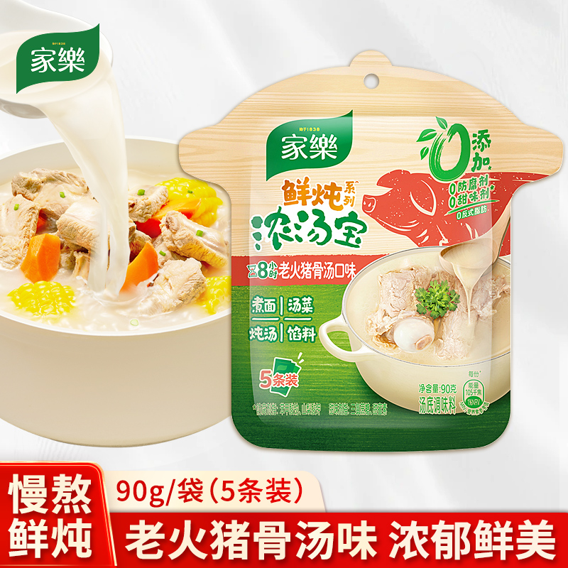家乐鲜炖浓汤宝老火猪骨口味90g