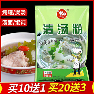 万利清汤粉骨头汤海鲜粉沙县小吃调料高汤粉上等清汤底料商用908g