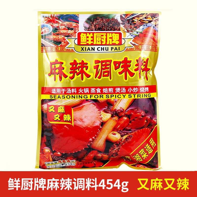 麻辣鲜火锅煲汤商用454g炒菜调料