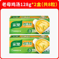 Knorr Thick Soup Treasure Beef Thick Soup Flavor, home-use affordable pack, instant soup, high soup, beef noodles, beef soup 2 boxes, 8 yuan thumbnail 7