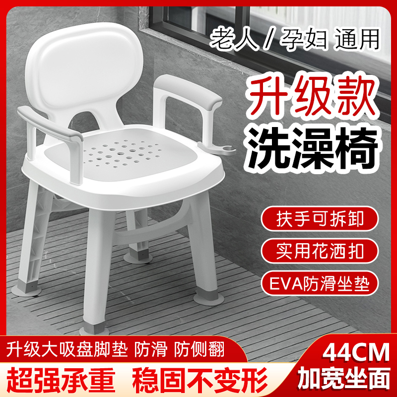 淋浴间洗澡凳子防滑安全可拆卸