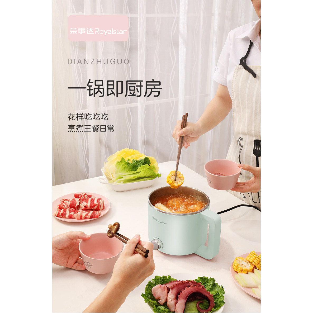 荣事达迷你电煮锅宿舍学生小型泡面小电锅蒸煮一体多功能迷你火锅