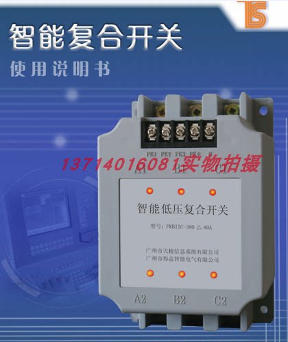 天梭复合开关FKBIIC-380-45A60A