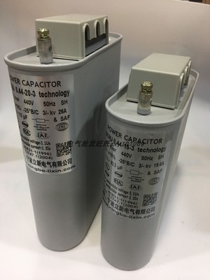 原装宁波立新电力电容器BKMJBSMJBZMJBCMJ0.45-0.44V15/20/30kvar