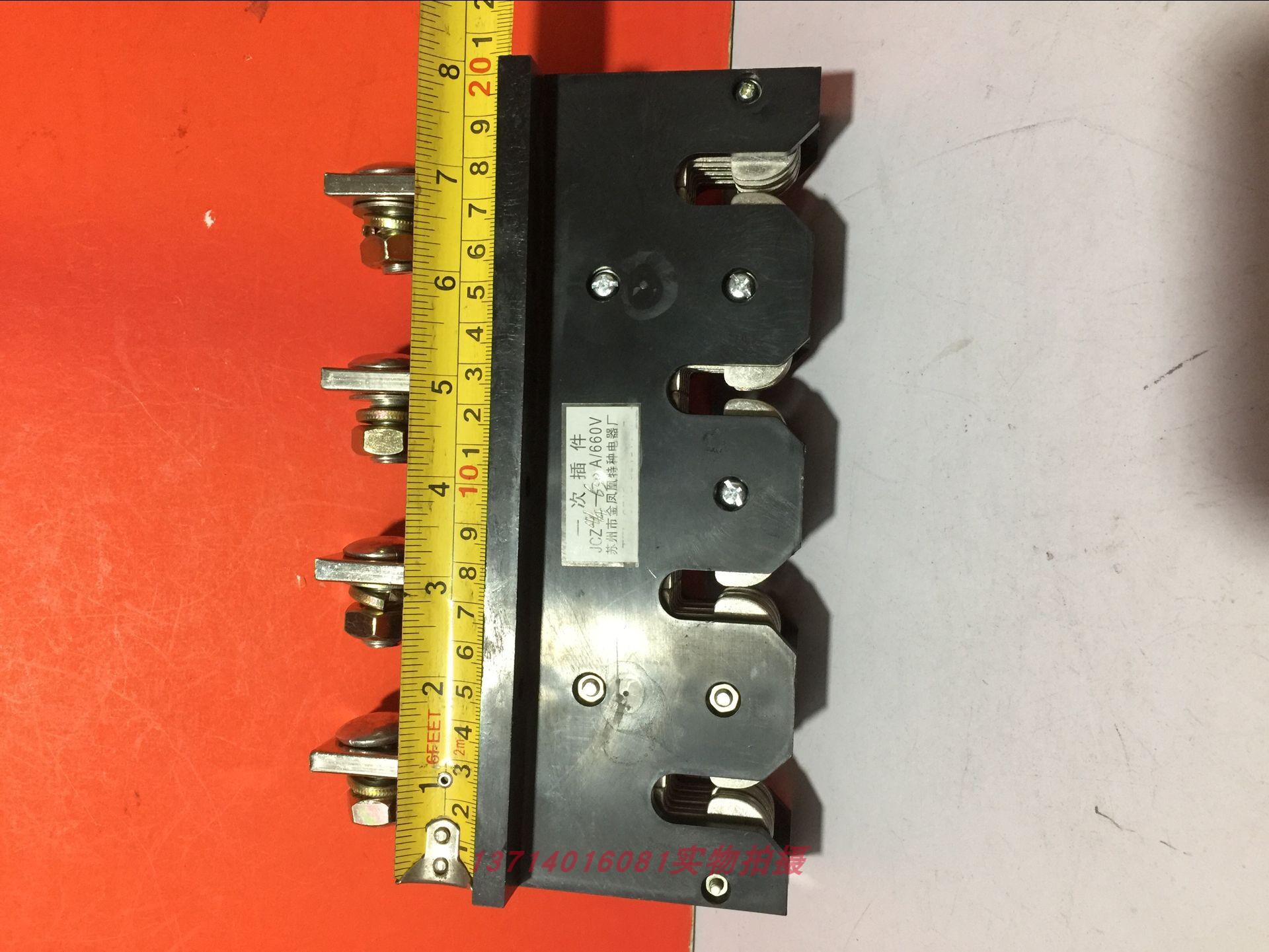 老式4级主电路接插件JCZ4动抽屉柜一次插件JCT4静250A400A630A