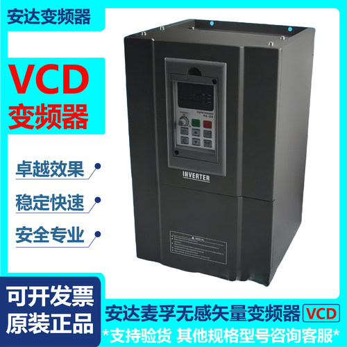 安达麦孚无感矢量变频器安达