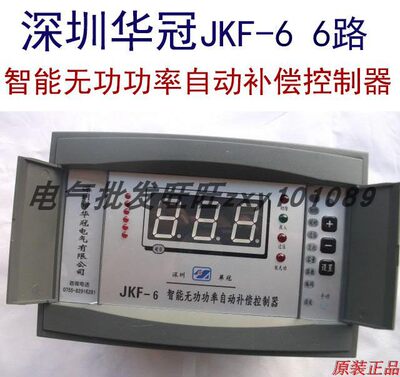 原装华冠JKF-4回路6路8路10路12路16智能无功功率自动补偿控制器