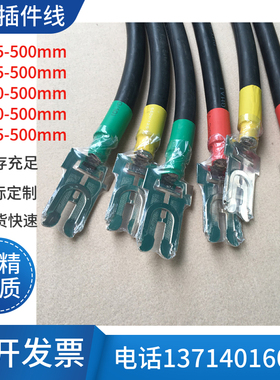 GCS/MNS 低压成套开关柜—SYJ型接插件CP一次触头插片带500MM导线