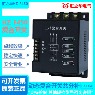 汇之华动态复合开关无功补偿器件