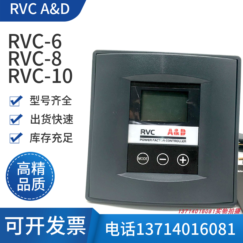 智能无功功率因数自动补偿控制器RVC12/8/6/12/10A&D替用现货包邮