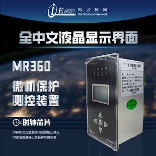 欧力微机测控保护装置CSP1600-B变压保护器继电综保线路中置柜