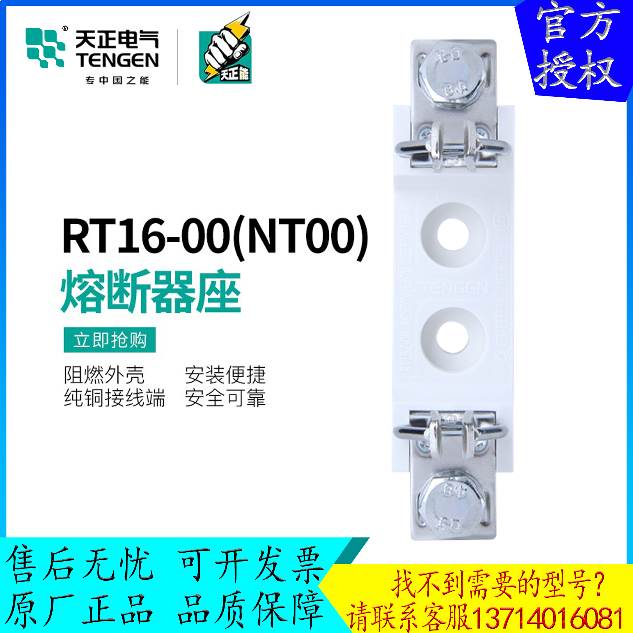 天正电气RT16-00 NT00 RT36-00熔断器芯座63A保险丝100A陶瓷底座