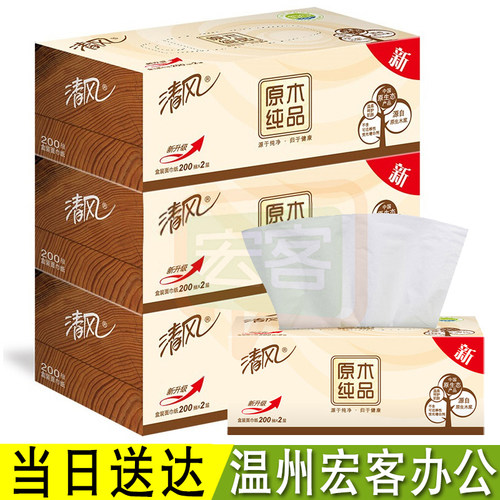清风抽纸B338C200抽