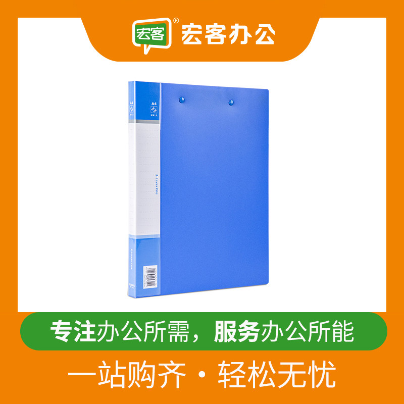 得力5342A4文件夹双强力文件夹