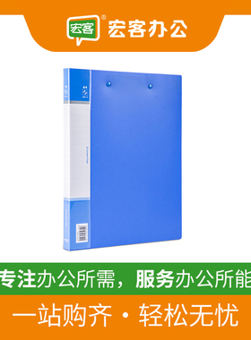 得力5342 文件夹 A4文件夹双强力文件夹双夹文件整理夹资料夹