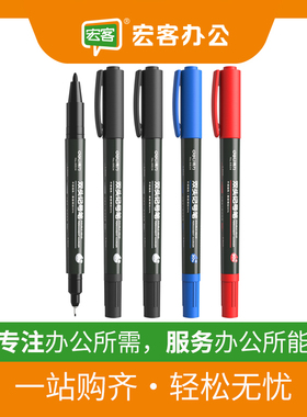 得力6824双头油性记号笔 防水不掉色 CD光盘勾线笔 12支/盒 +现货