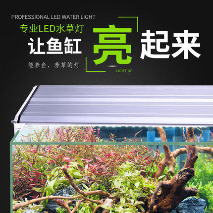 爱尚全光谱LED水草架灯草缸鱼缸水族箱LED灯荷兰景包邮一二水族