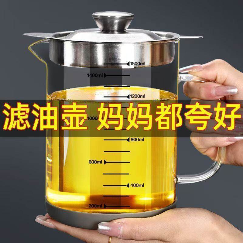 油炸专用滤油壶家用厨房玻璃猪油罐带盖防漏酱油瓶油罐壶不挂油