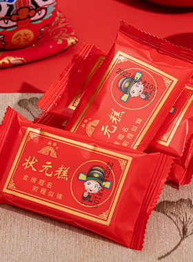 金榜题名软糯型状元小糕上学升学周岁喜庆喜事糕点独立包红色小糕