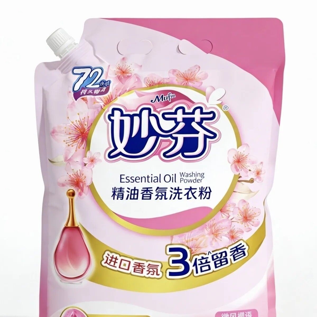 妙芬精油香氛洗衣粉进口香氛 72小时持久留香 大袋家用1500克