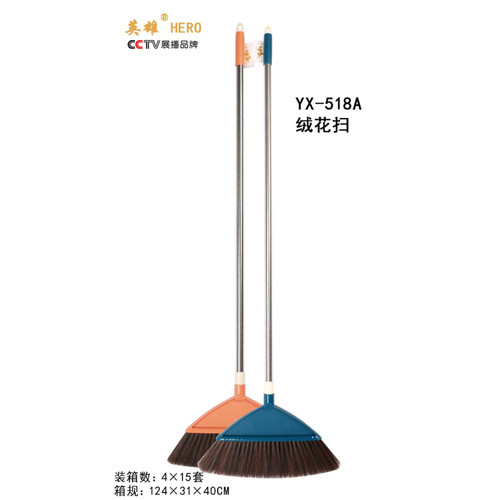 英雄518钢柄扫把Hero 518 Steel Handle Broom