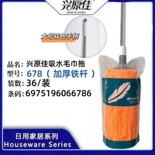 庆原佳678吸水毛巾拖把