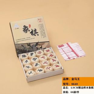 金马8640象棋