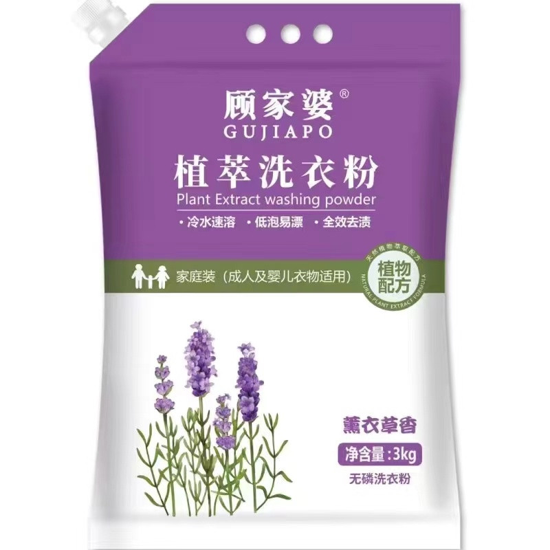 顾家婆植萃香水薰衣草低泡易漂去渍无磷洗衣粉带盖装男女6斤