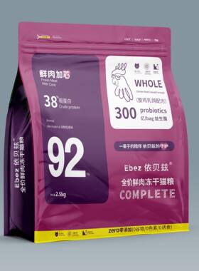 依贝兹鲜肉无谷冷压高蛋白成猫幼猫通用冻干美毛增肥猫咪猫粮