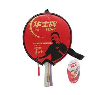 华士牌1星级乒乓球拍双面反胶长柄HP607一星带拍套单支装 练习横拍