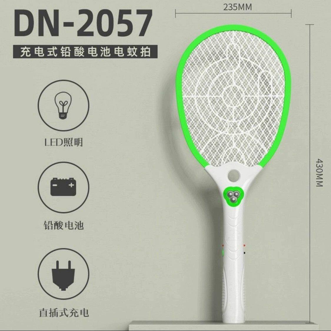 鼎能宿舍蚊拍DN-2057充电式灭蚊拍