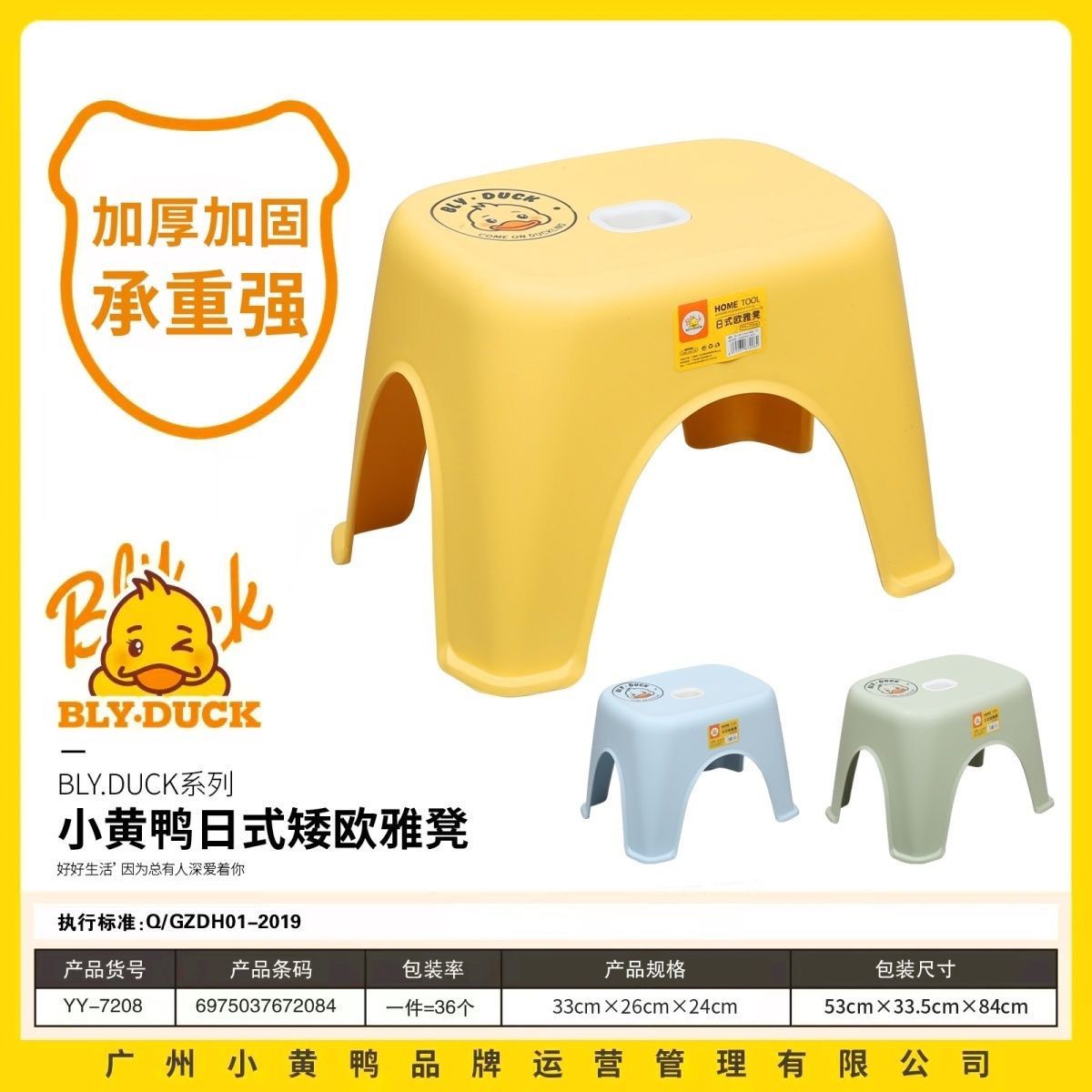 小黄鸭7208黄色凳子矮凳