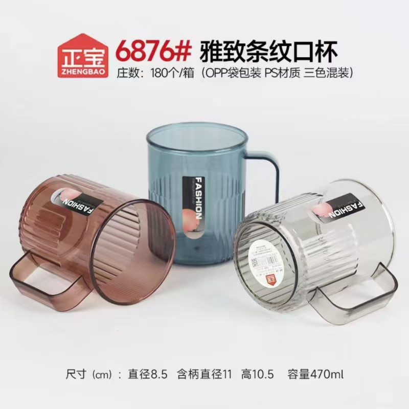 塑料洗漱口杯卫浴带柄牙刷杯情侣刷牙杯水杯子喝水杯加厚10个