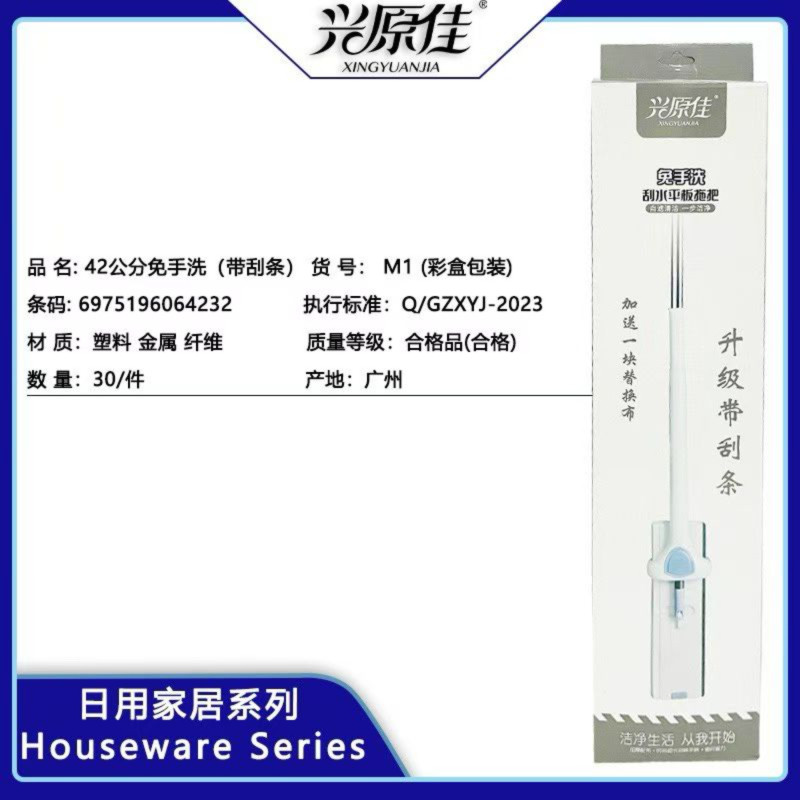 兴原佳M1免手洗拖把42cm【钢柄盒装】