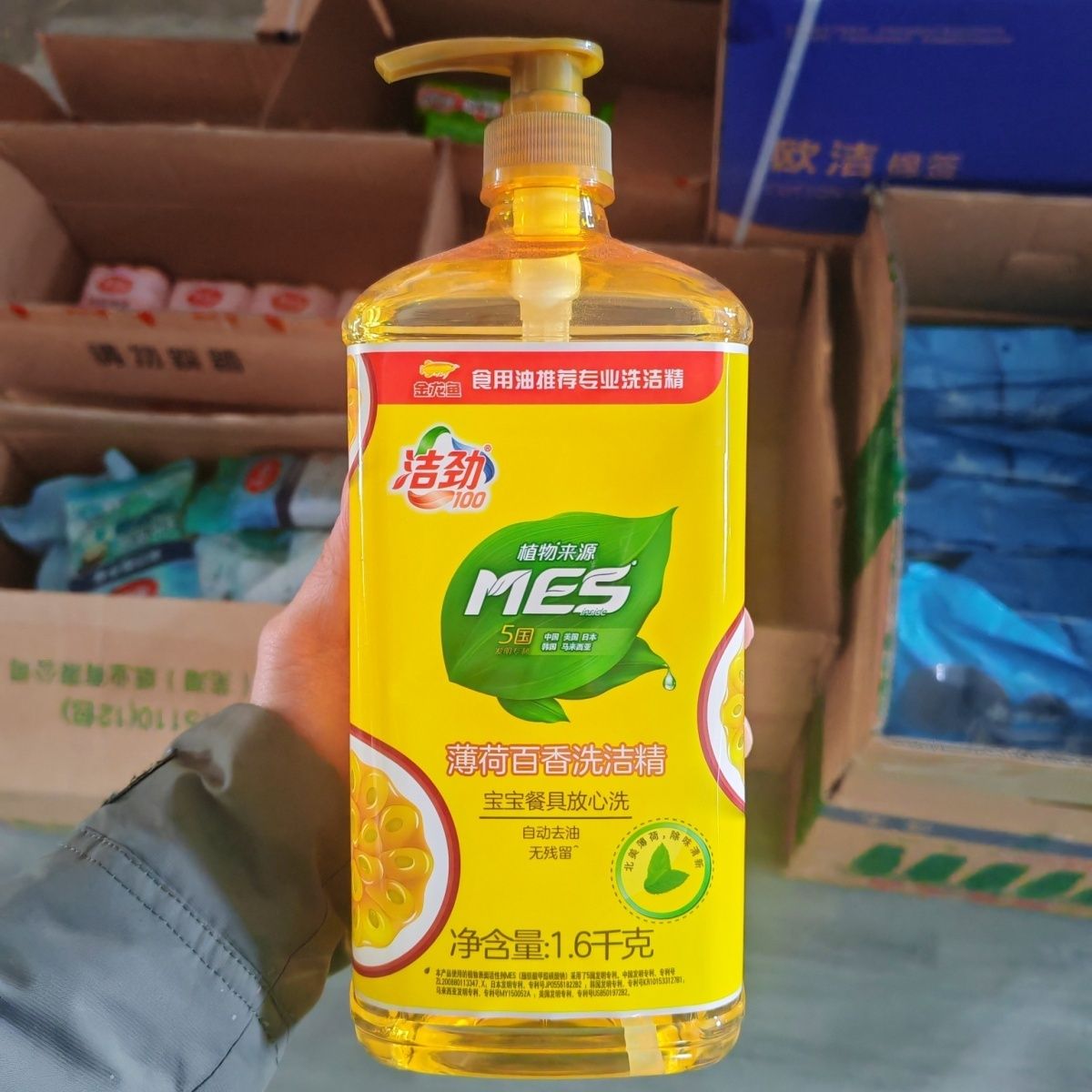 洁劲薄荷百香洗洁精1.6kg婴儿宝宝餐具放心用