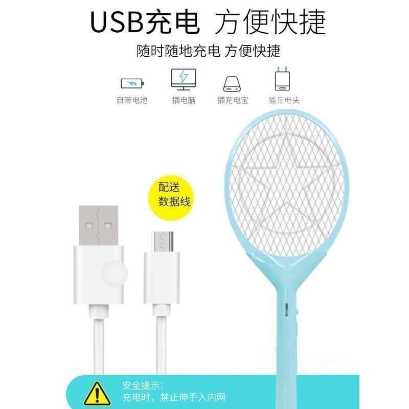 玛尼电蚊拍充电式灭蚊拍电苍蝇拍蚊子拍大号网面锂电池带LED灯
