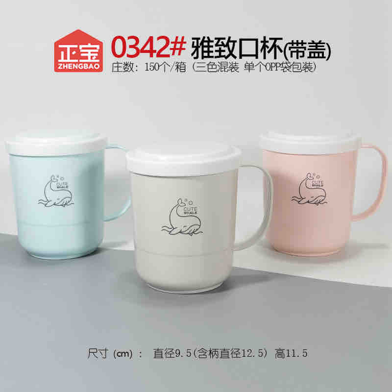 0342雅致口杯带盖漱口杯家用宿舍学生牙刷杯牙缸刷牙杯10个